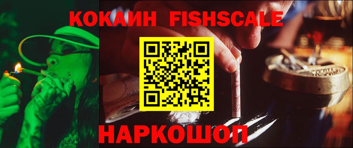 COCAIN Эквадор Шадринск