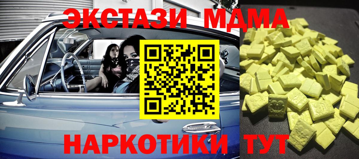 ЭКСТАЗИ Дубай Шадринск