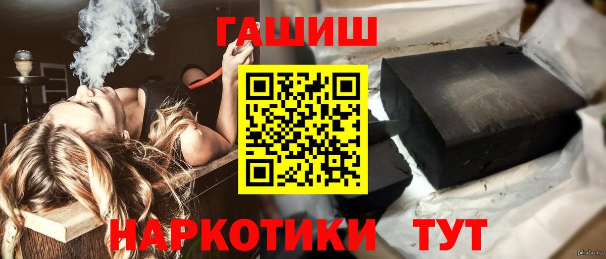 Шадринск  ГАШ  ГАШИШ убойный  Вход с VPN  ГАШИШ AMNESIA HAZE 