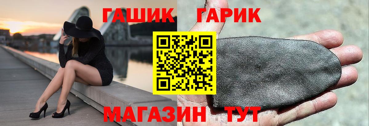 ГАШ Cannabis Шадринск