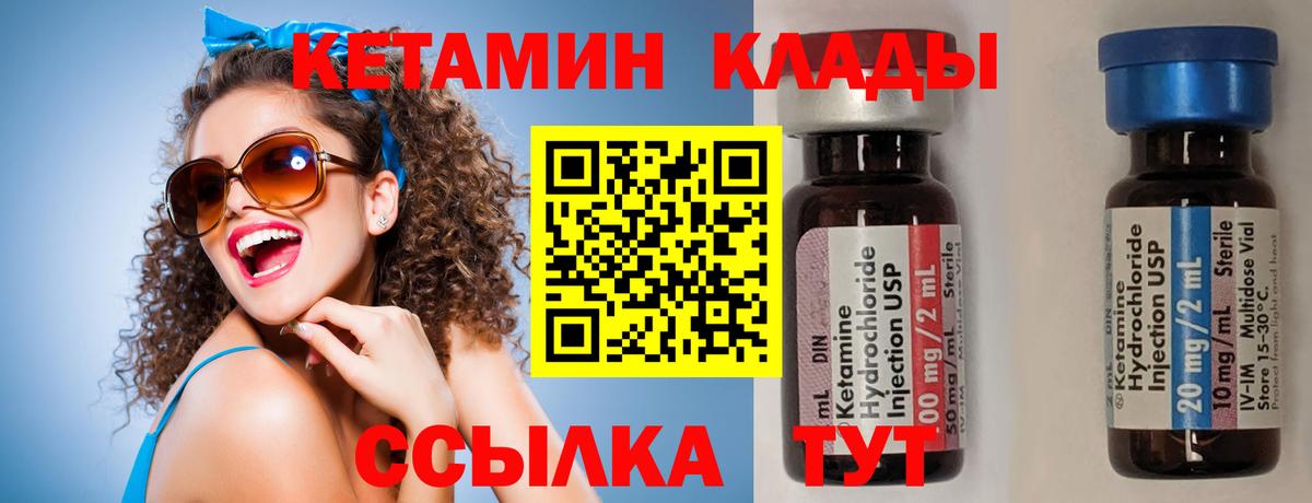 Кетамин VHQ  Вход с VPN  Шадринск 