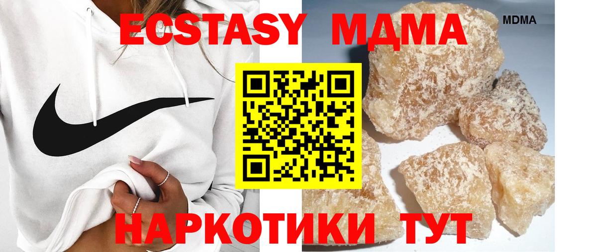 МДМА Molly Шадринск