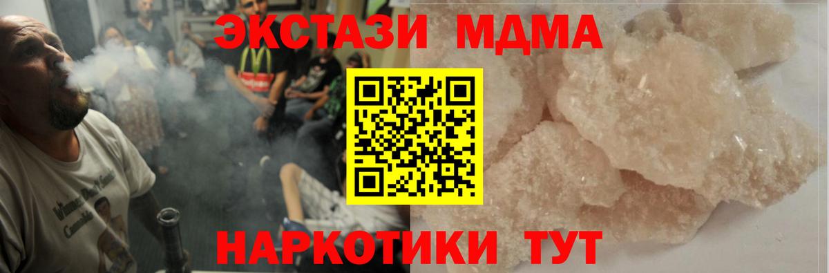 Шадринск  MDMA crystal  MDMA кристаллы  Вход с VPN 