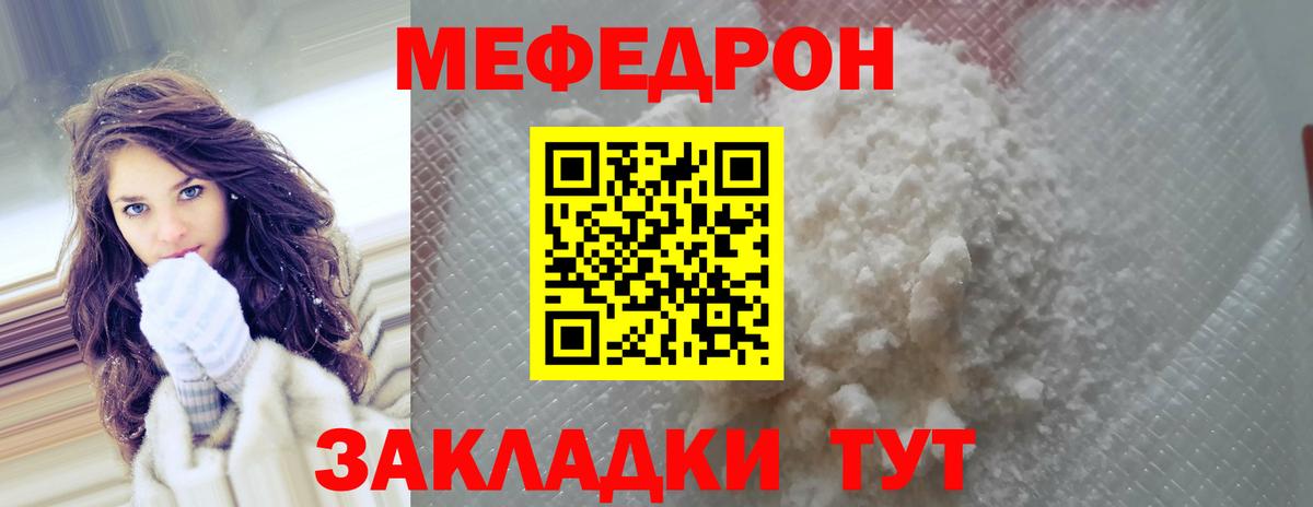 Меф мука Шадринск