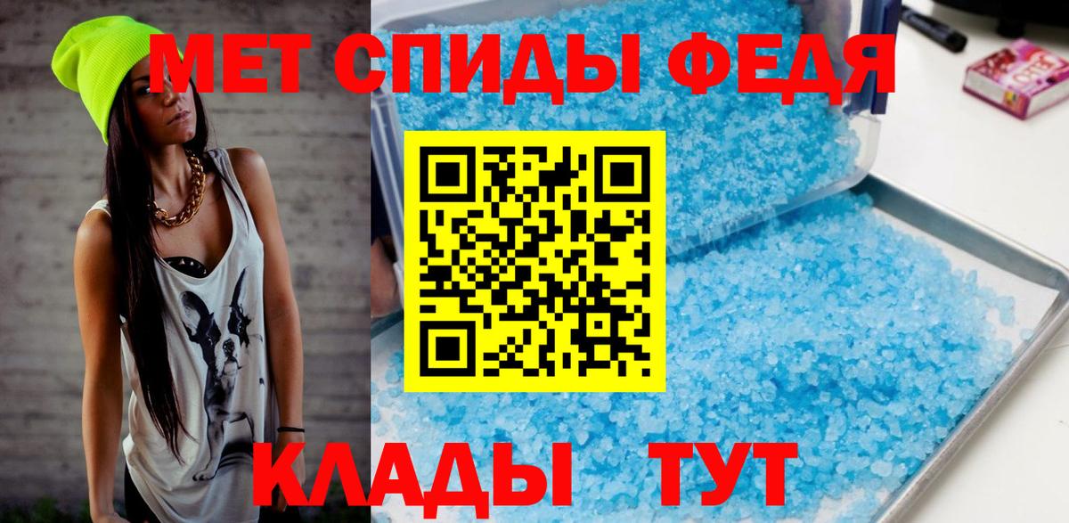 Шадринск  Метамфетамин Декстрометамфетамин 99.9%  Метамфетамин Декстрометамфетамин 99.9%  Вход с VPN 
