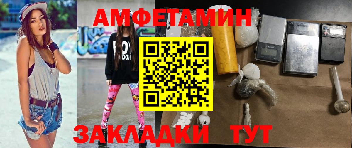 Первитин винт Шадринск