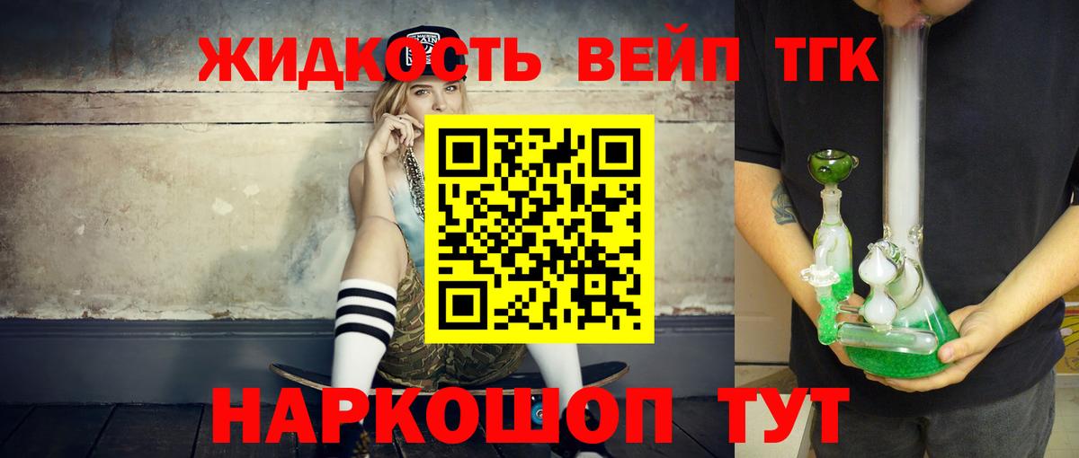 ТГК гашишное масло Шадринск